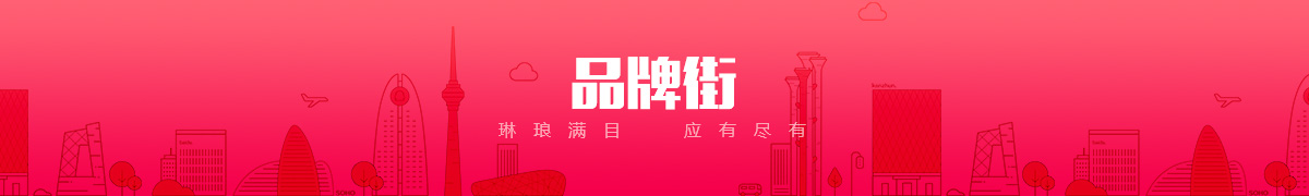 北京瑞麟晟泰科技有限公司品牌街